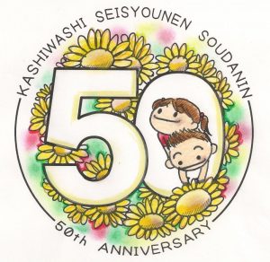 50th-logo