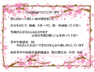 新入生のみなさんへ